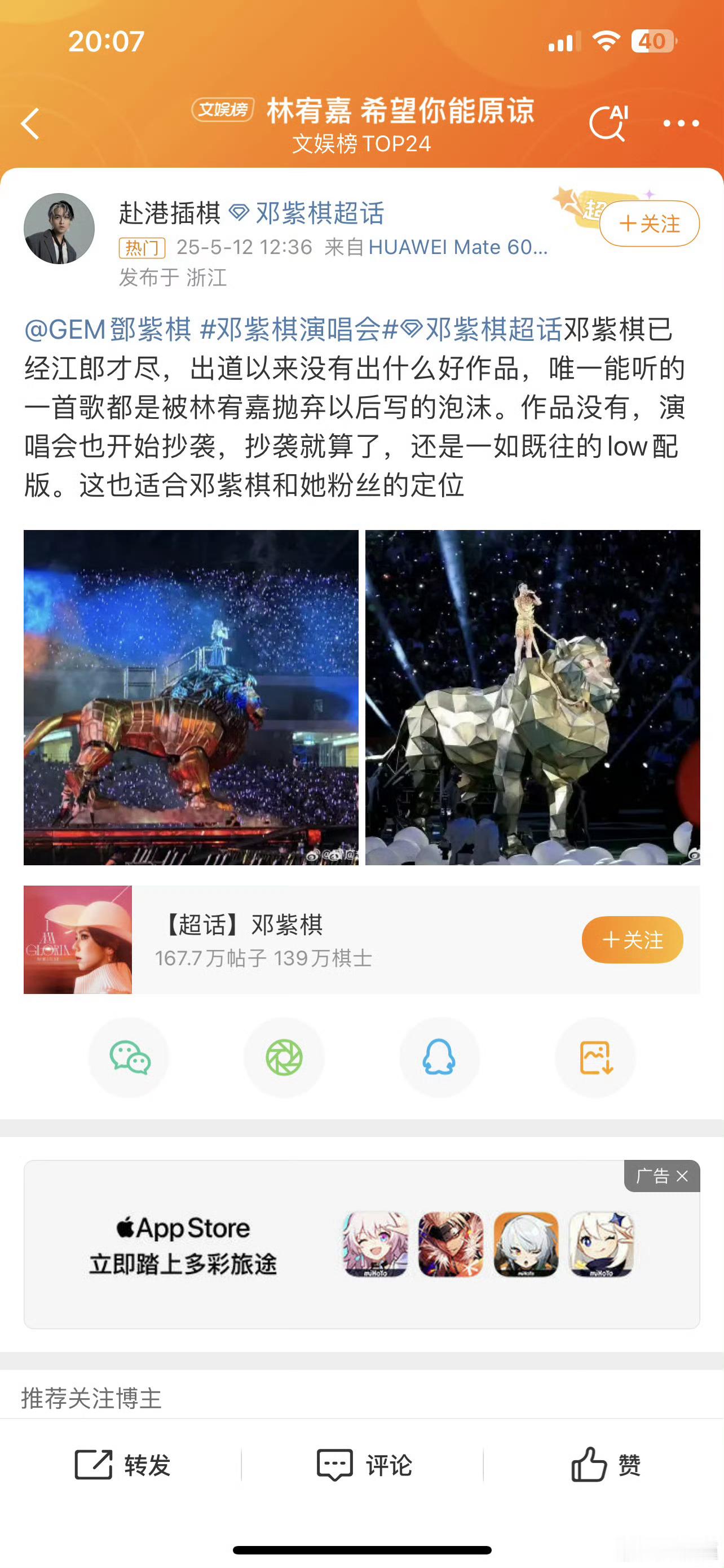 林宥嘉 希望你能原谅天呀，这是怎么了？发生了什么事？ ​ ​​​