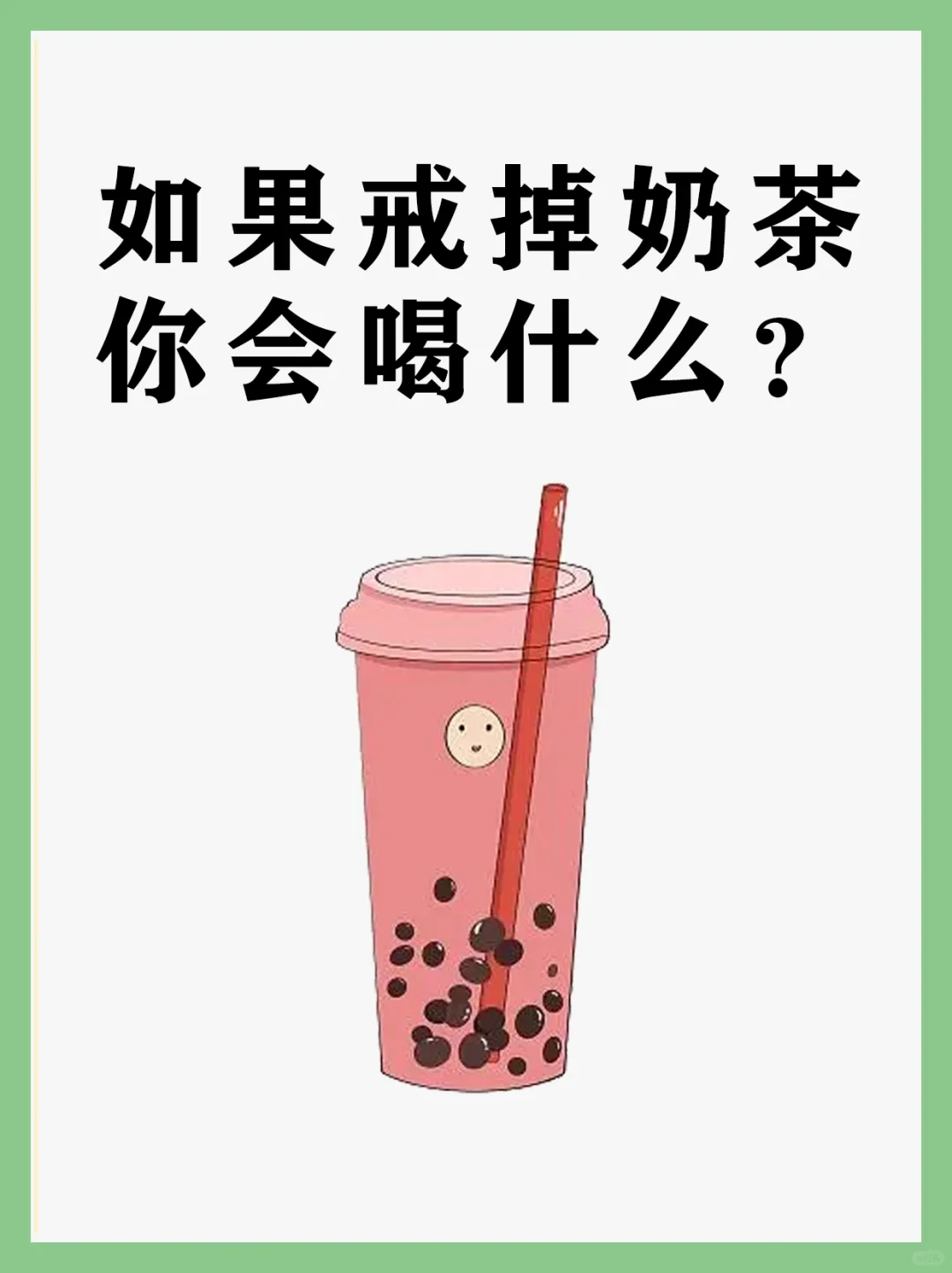 夏天越喝越健康的8款饮料