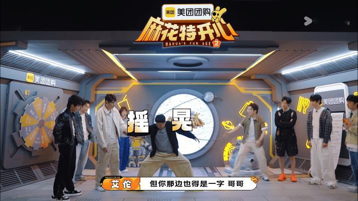 沈腾录综艺现场一字马军艺底子+腾式幽默=这波操作赢麻了！ ​​​