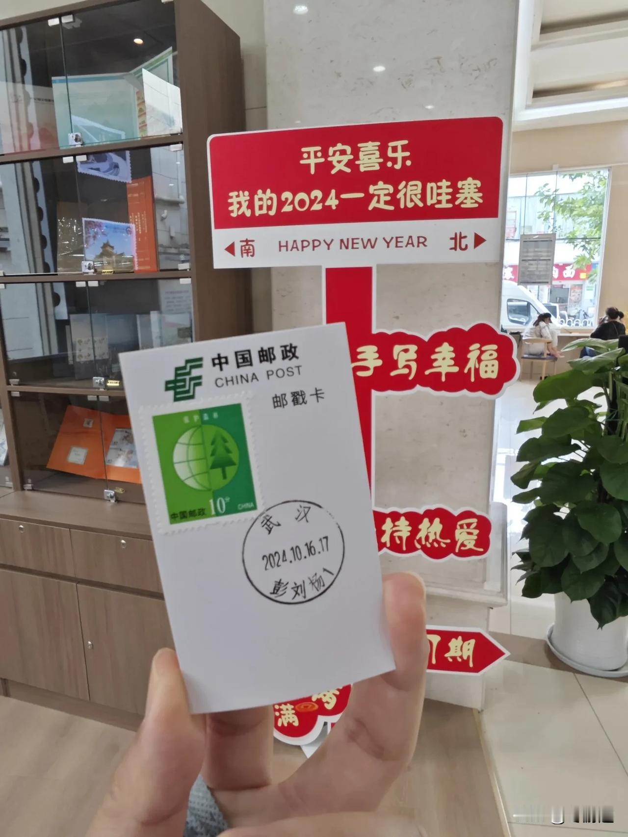 来武汉盖邮戳，一定要来彭刘杨邮局。
乘坐地铁，在彭刘杨地铁站出来，步行几分钟就到