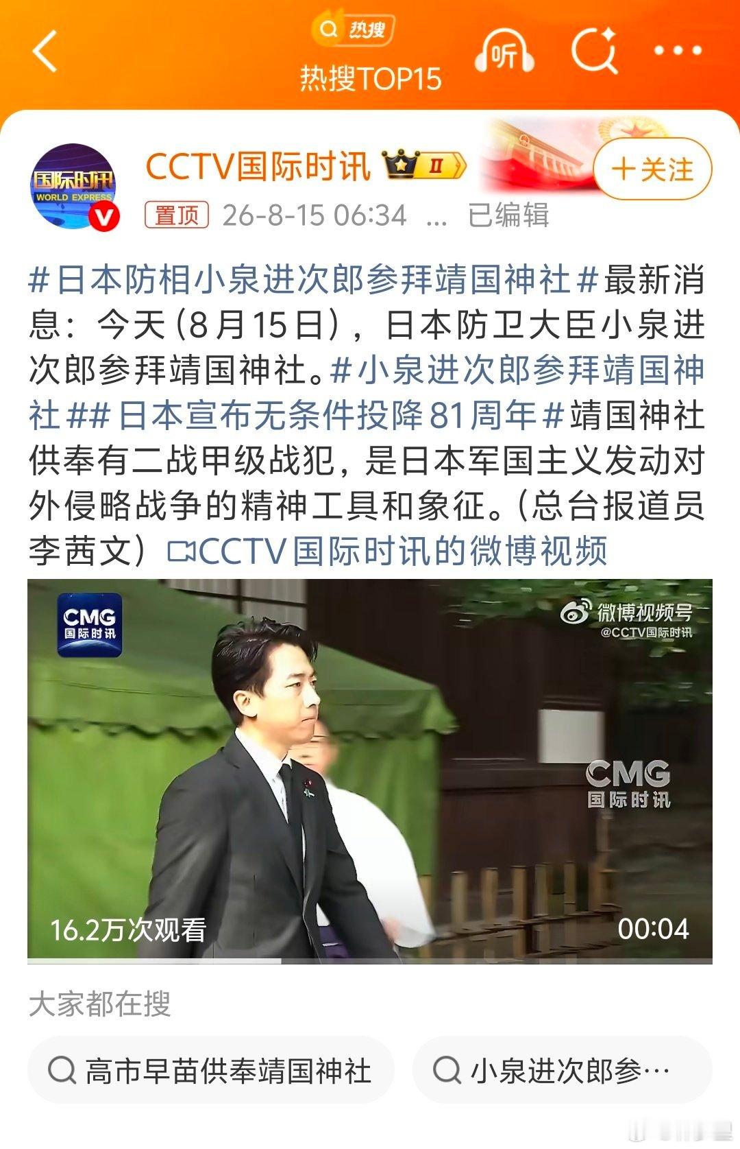 日本防相小泉进次郎参拜靖国神社谴责是没用的，只有大号的爆炸物才有用。那么爱拜鬼，