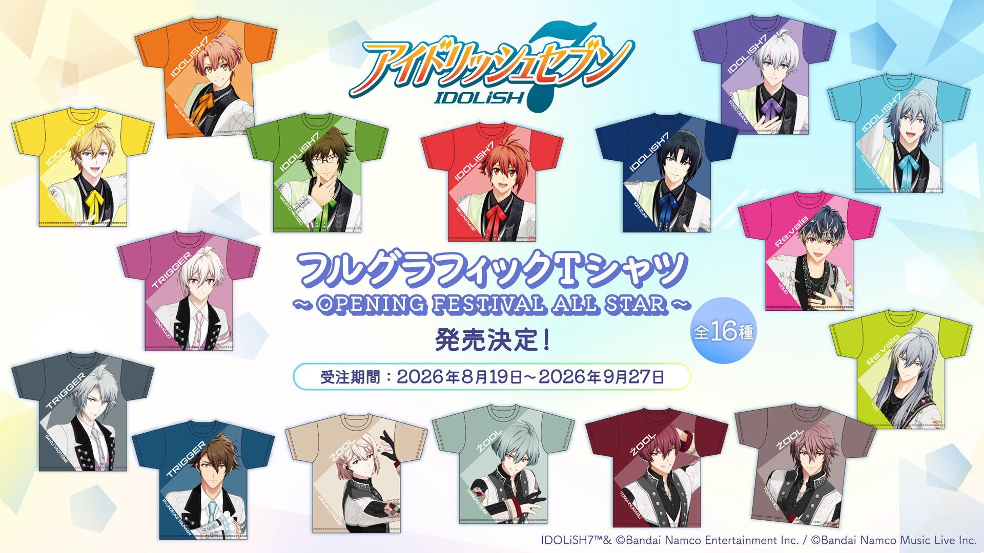 idolish7idolish7偶像星愿﻿爱娜娜 【周边情报】【正在预订】「满印