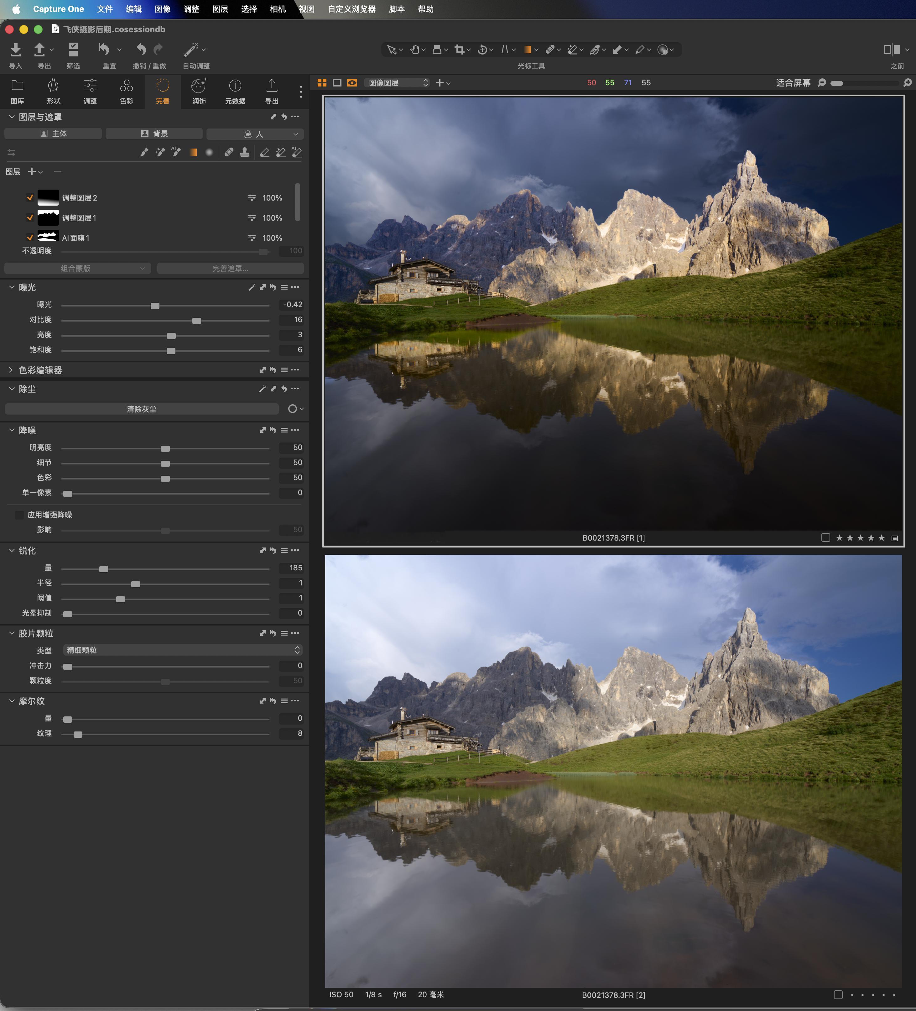 风光后期的精准控光，Capture One 的图层遮罩与 AI 选区的确很棒。一
