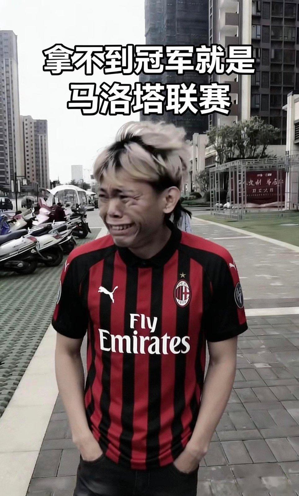 看肥料说国际米兰要是输给科莫，他们的机会就来了。有机会也是那不勒斯的机会，这帮人