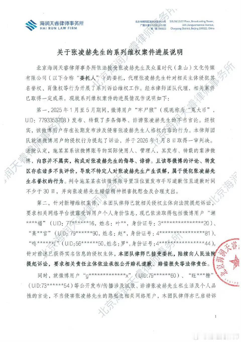 张凌赫方公布维权最新进展 刘大锤回应张凌赫单身