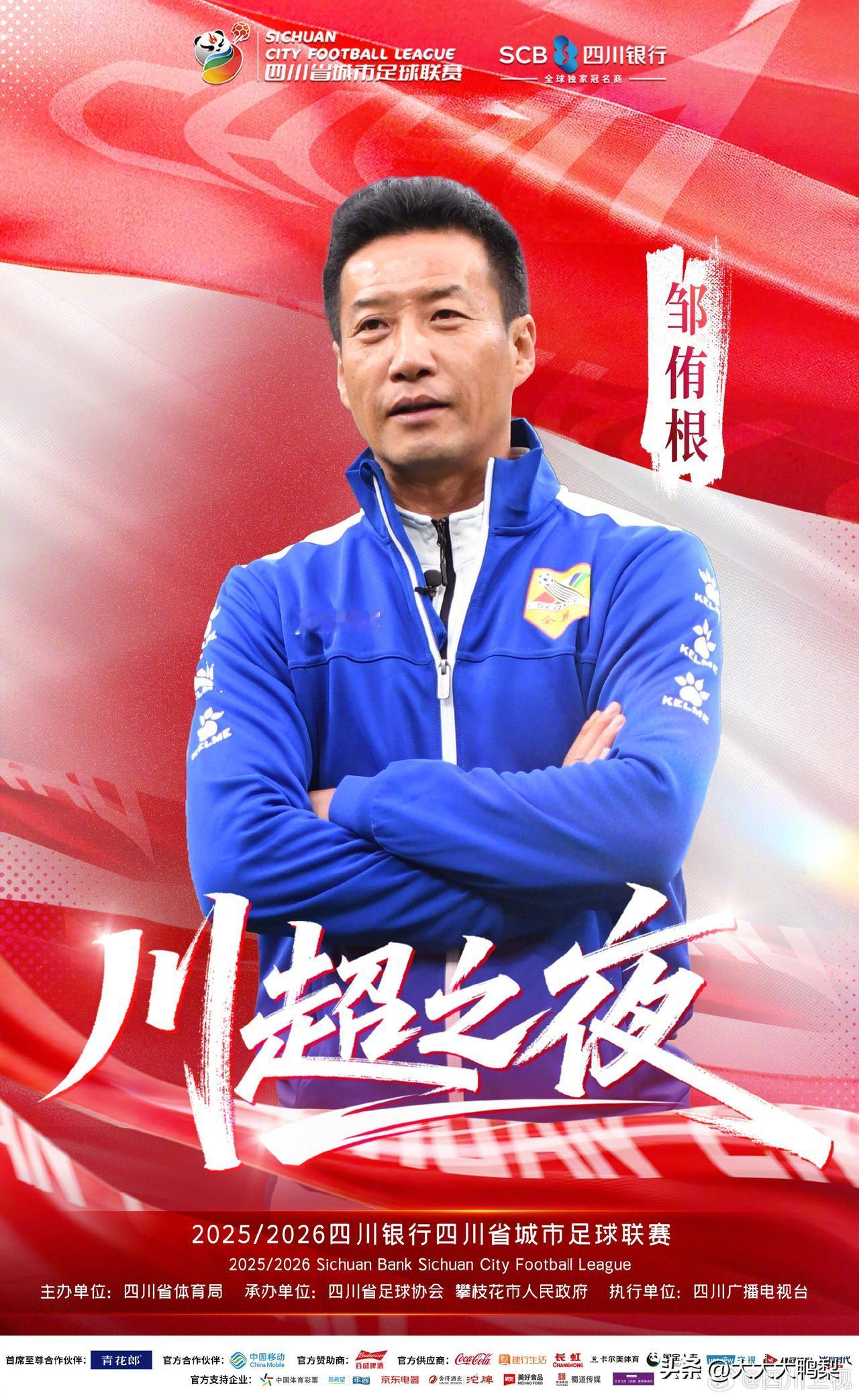 足球小将≠中国青训，邹侑根这话说到位了

前国脚邹侑根聊董路模式，核心观点：足球