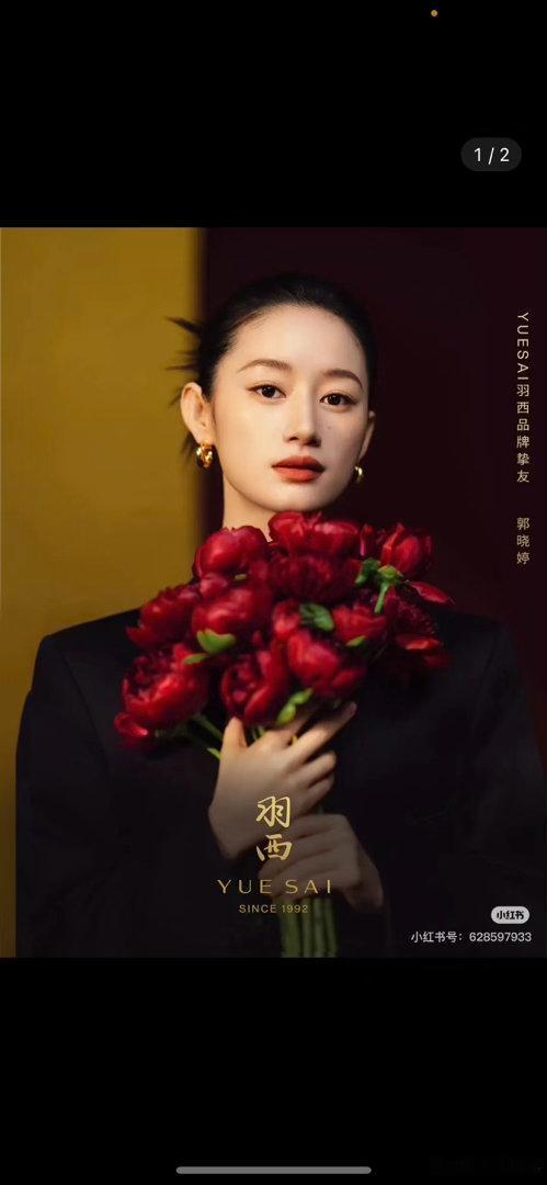 郭晓婷是不是上桌了 