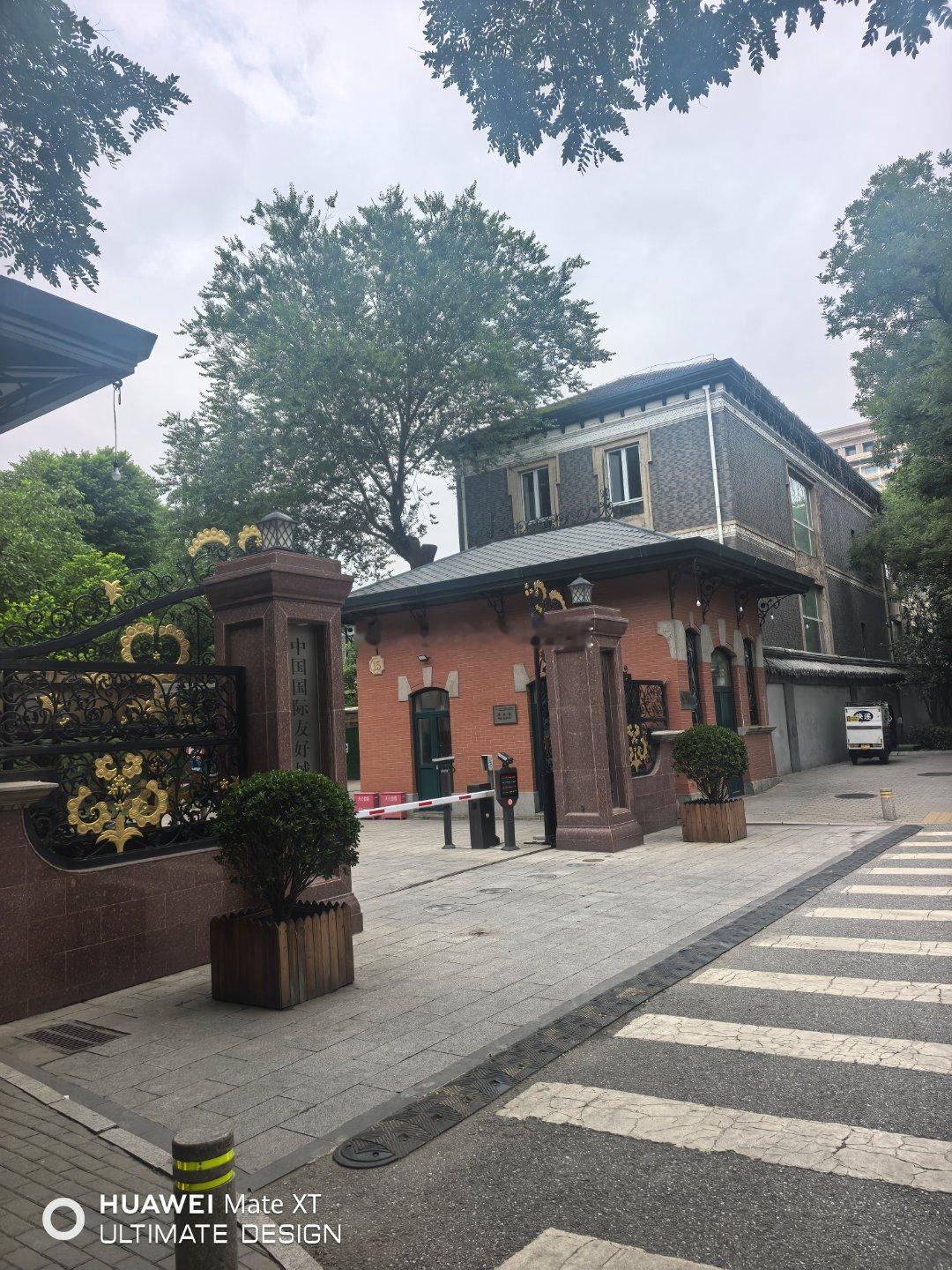 对外友协 
