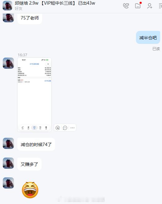 实盘布局3982空，小邱再次斩获4115美金收益，小邱跟我的配合已经成为一种默契