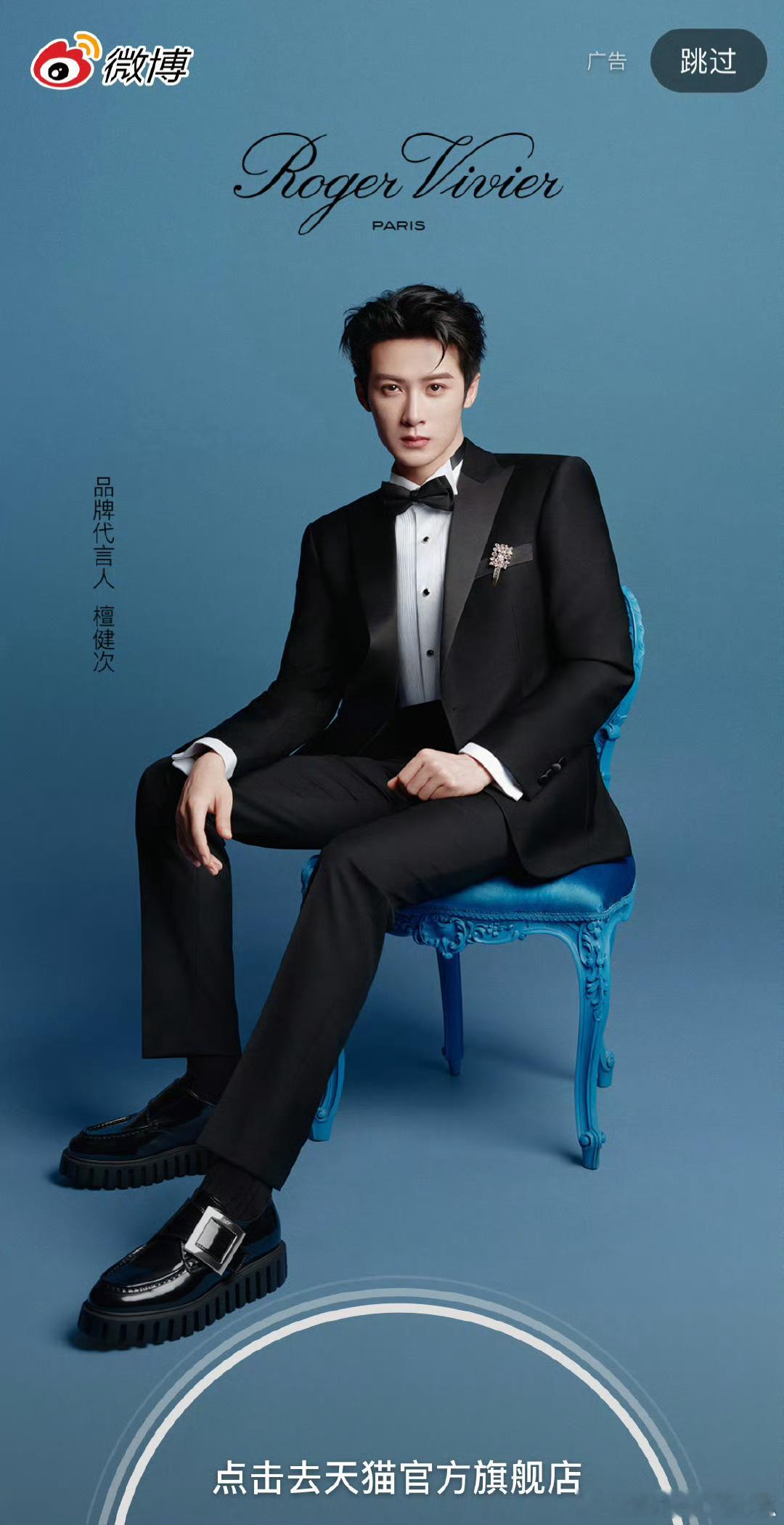 檀健次rv 开屏，这哪是品牌代言人，是新郎官吧 ​​​