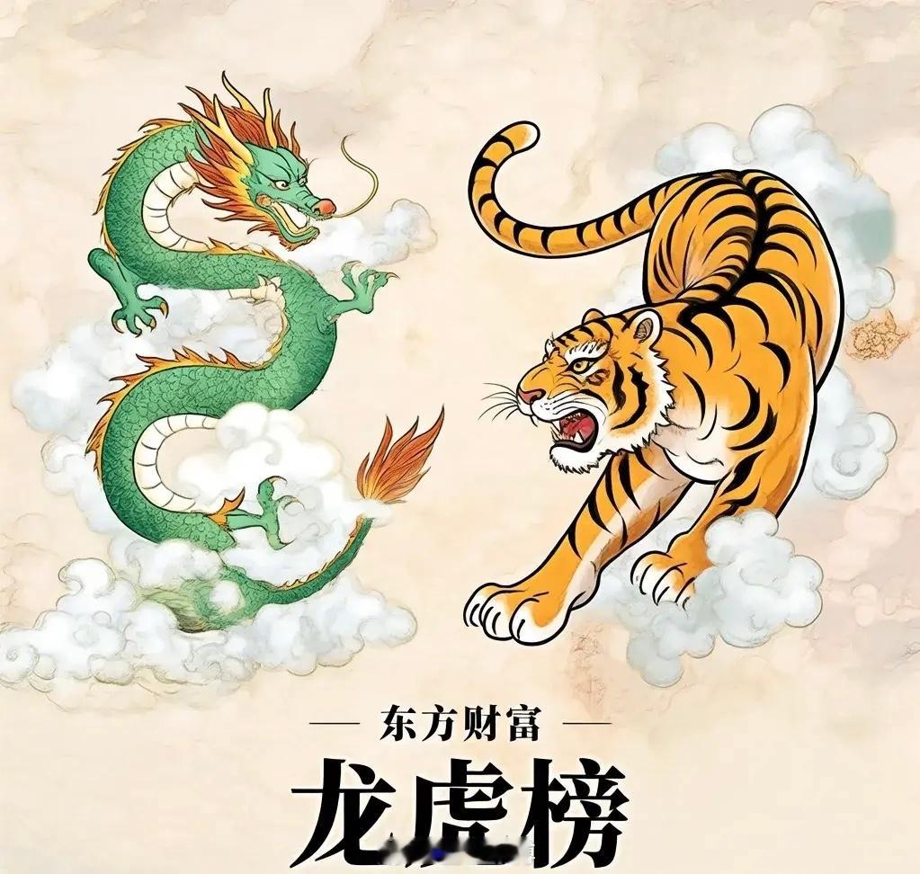 4月14日。星期二。东方财富龙虎榜。天华新能。近期有量。连续上扬。张小泉。。连续