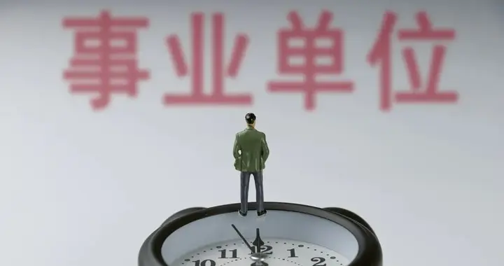 38岁本科考编，为中年人才打开“机会之门” | 新京报社论