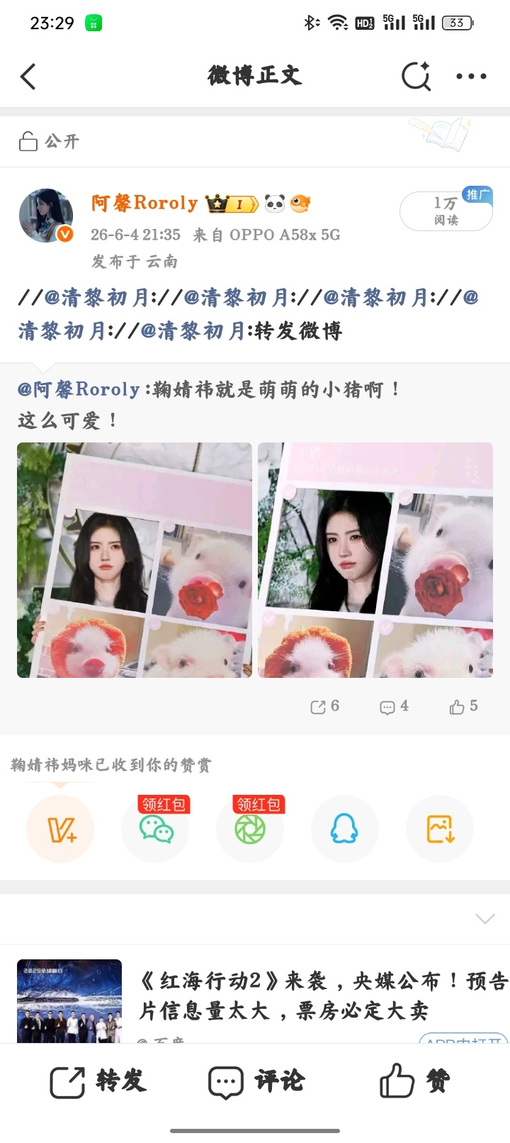 带月福利
