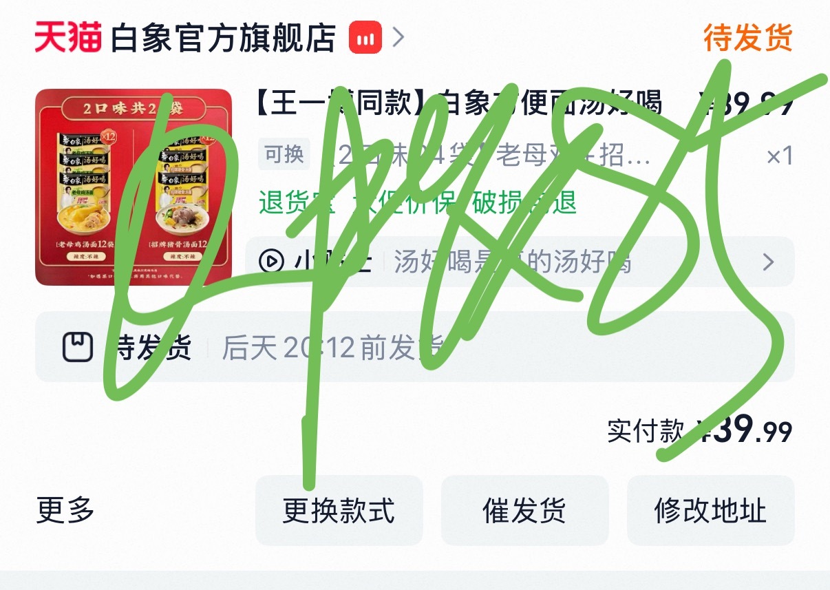 一通买买懵了🫪王一博白象品牌代言人王一博瑞幸即享咖啡全球代言人王一博tempo