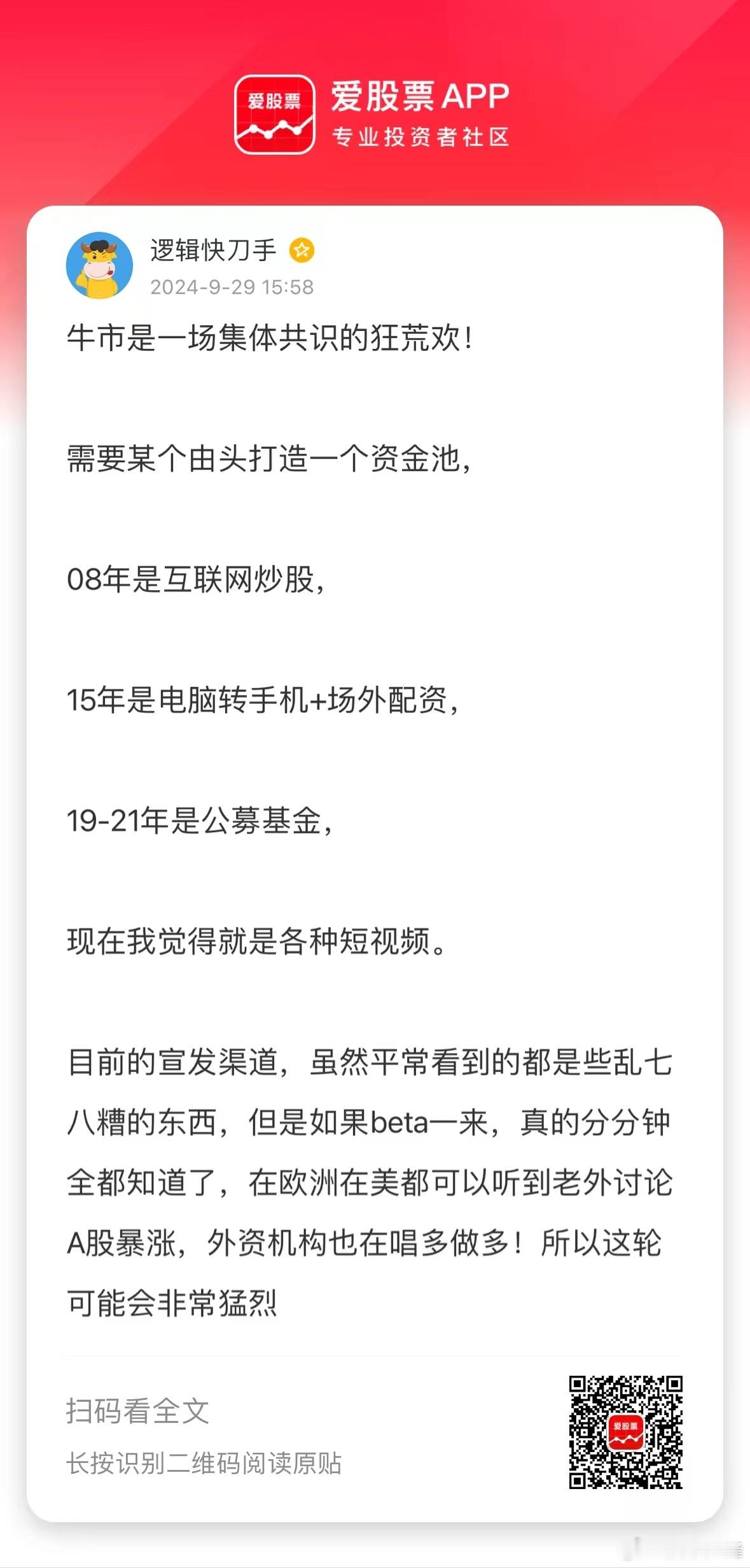 这个周末，情绪又打满了！A股成功破圈儿，“大牛市”被频繁推上各种热搜。这是短视频