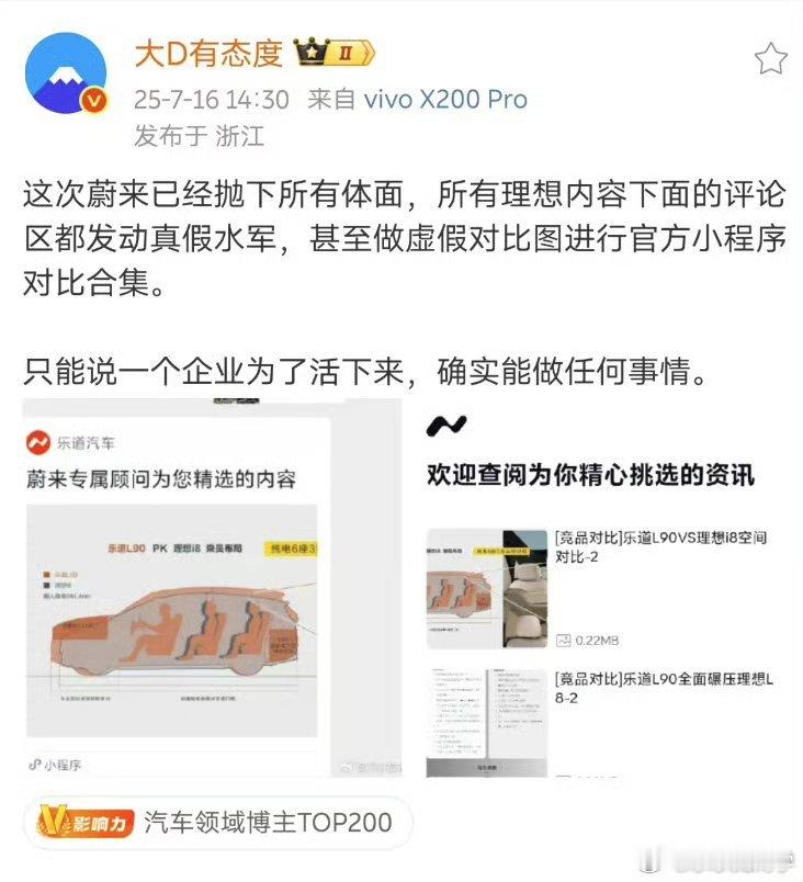 给D总说几句非常良心的话:相信你我都有在不少的新能源群里面，我前两天发了一个二维
