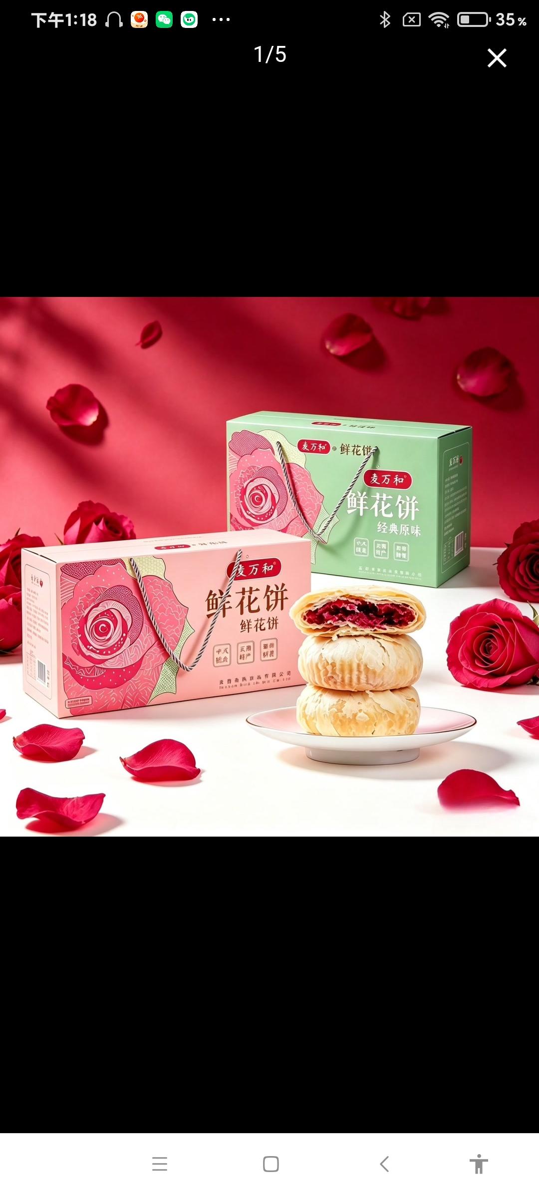 上新了春日限定 鲜花月饼做法 玫瑰花饼礼盒 蜜桃物语 玫瑰饼测评