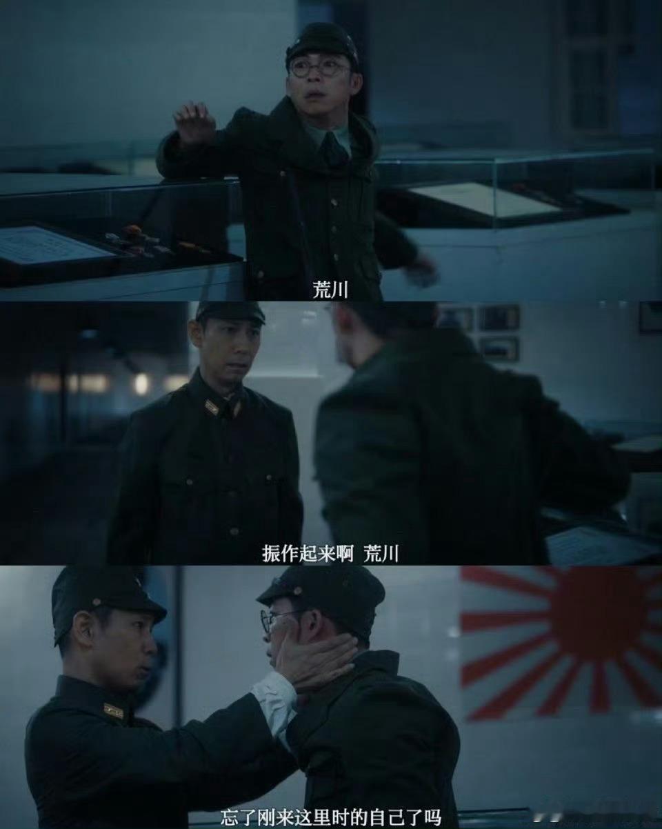 章宇你清醒一点算我求你了演技封神！章宇这波是在大气层，荒川的内心戏太绝了，看得我