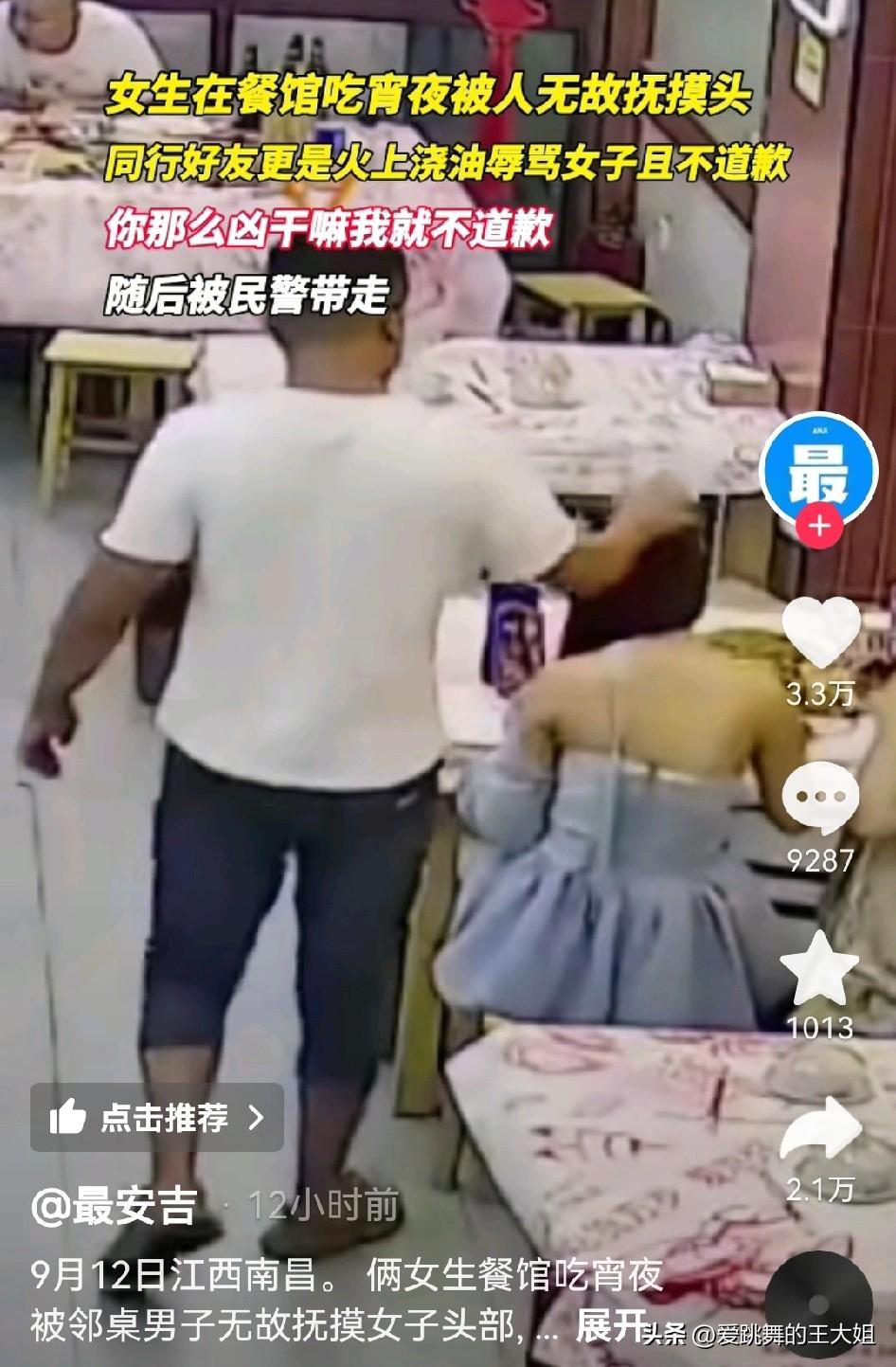 江西南昌，女子和朋友在餐馆吃宵夜。这时，同在餐馆就餐的一名男子上完厕所回来，路过