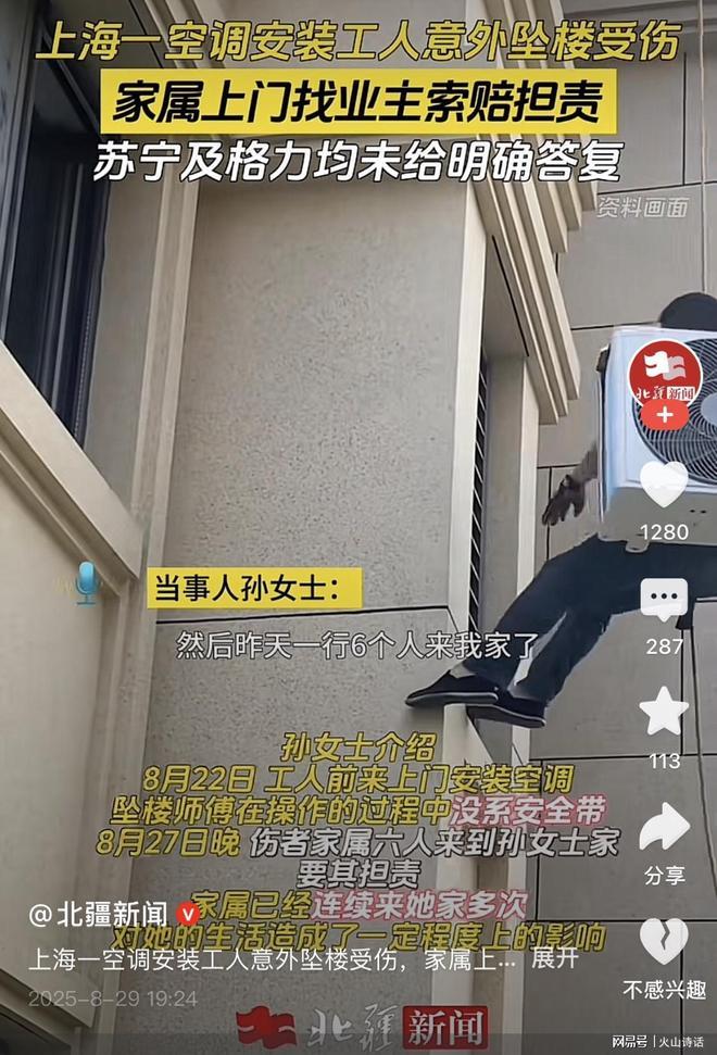 “太倒霉了！”上海的孙女士只是去商场买了两台空调，想着天气热，早点装好就能吹冷风