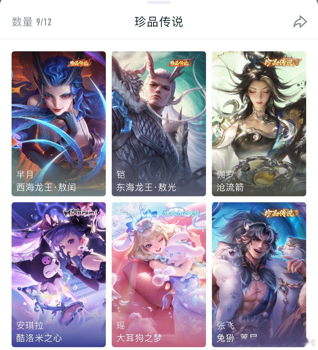 王者荣耀王者520版本福利王者三丽鸥家族联动返场安琪拉酷洛米之心我有了，瑶妹大耳