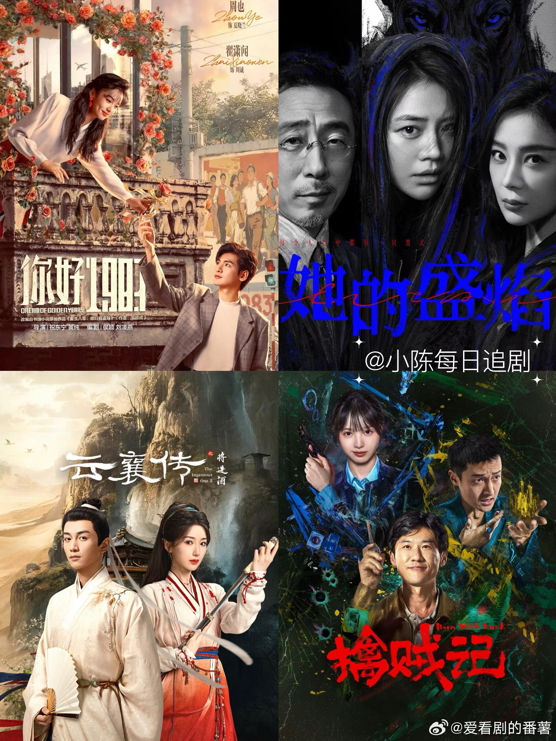 4部新剧来袭‼️《你好1983》p3暂定🥝2026年3月13日开播❗️周也✖️