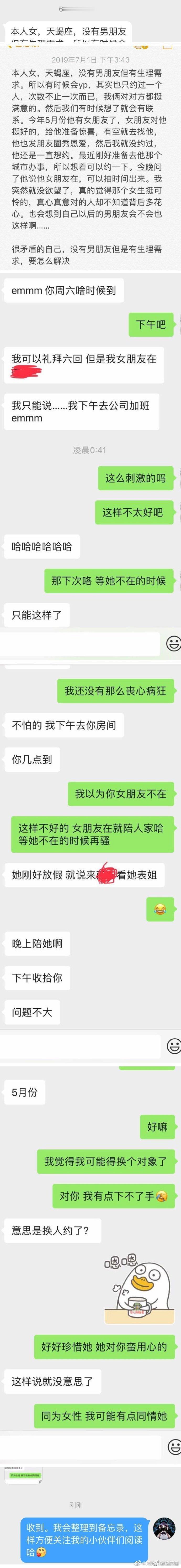 我突然觉得这姑娘挺可怜的 ​​​