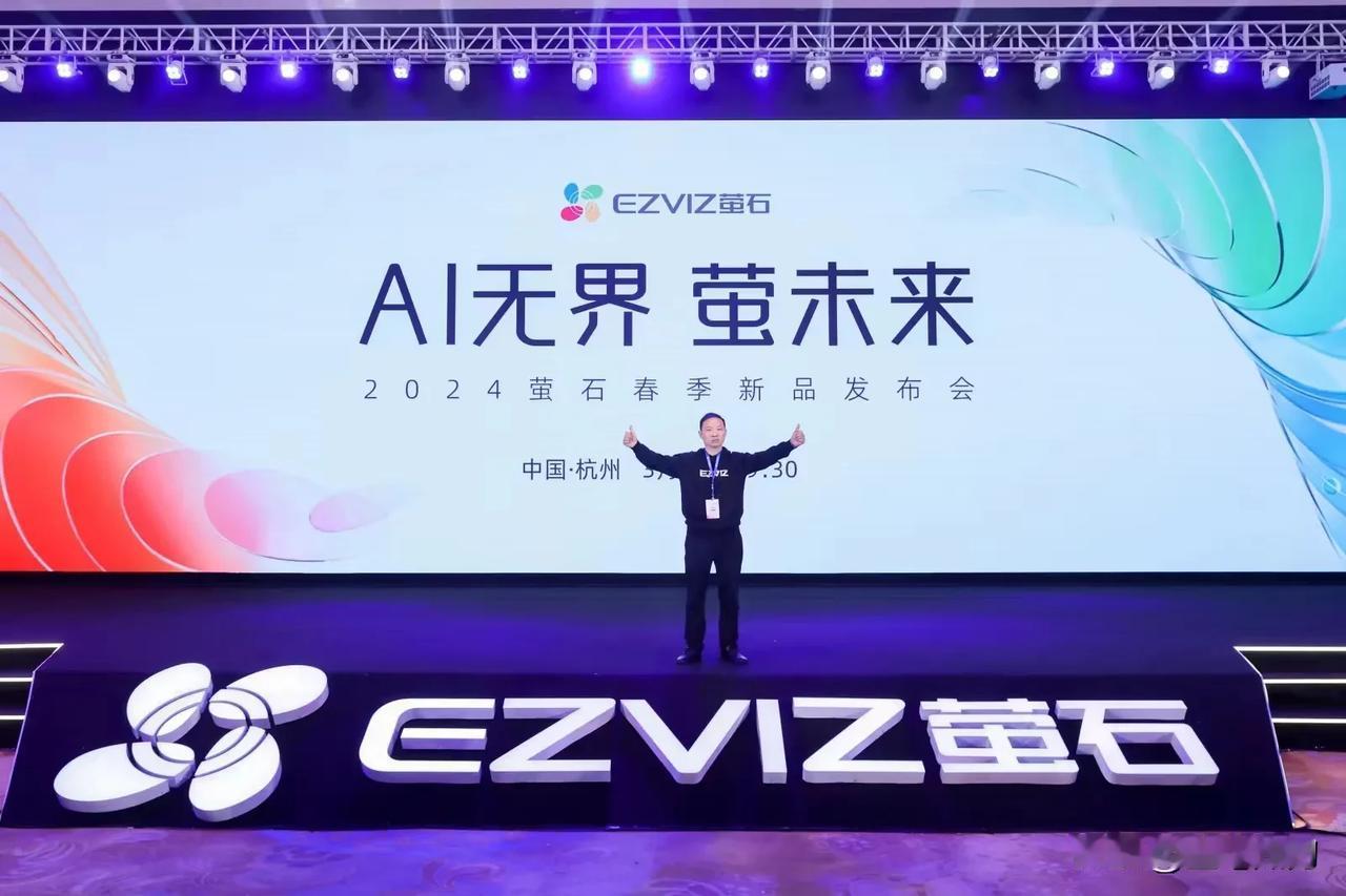 3月31日在杭州抽奖详情这片美丽的土地上，萤石隆重举办了一场别开生面的盛会——“