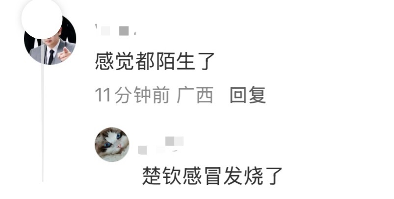感冒发烧了 