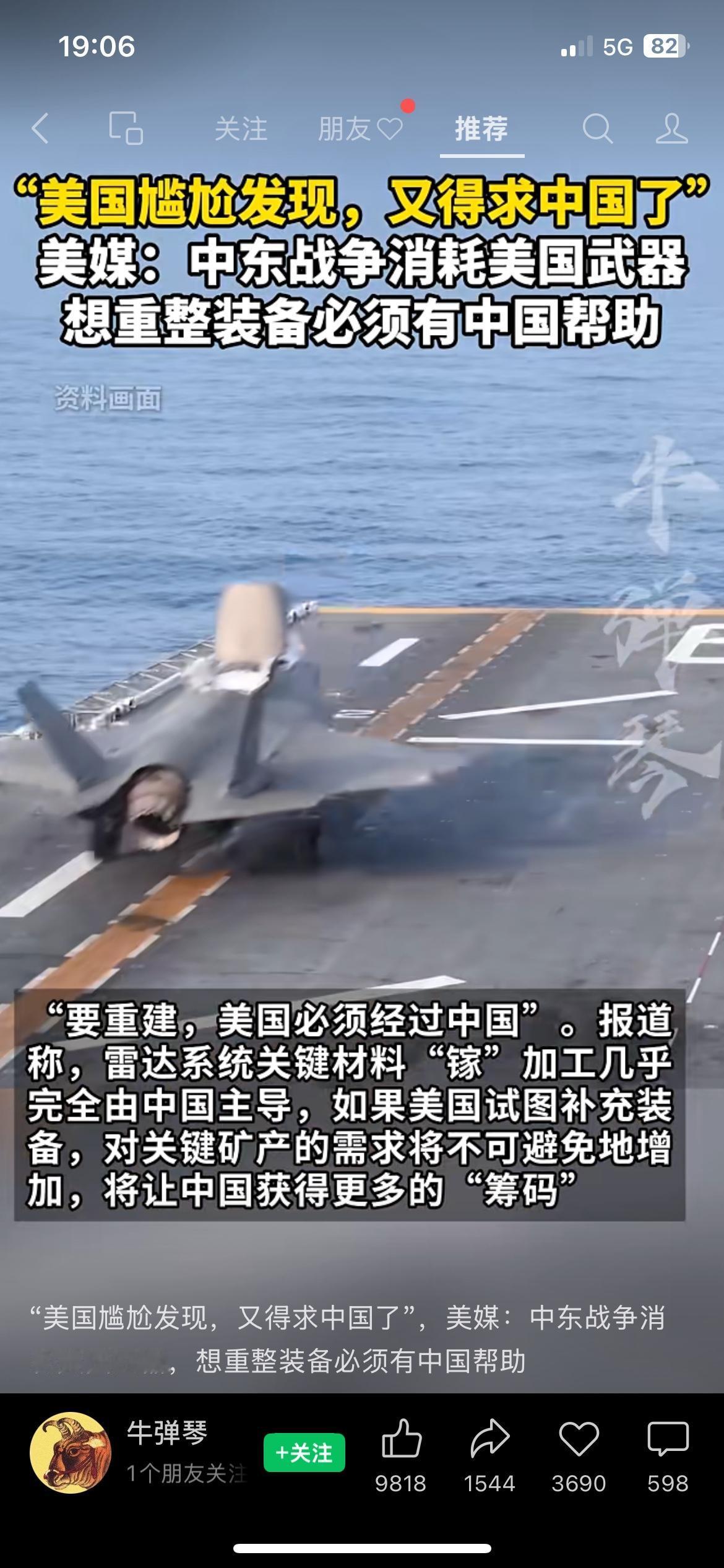 美国尴尬了，打仗打废雷达，想重建必须求中国，镓矿被卡脖子
美媒“政客新闻网”的报