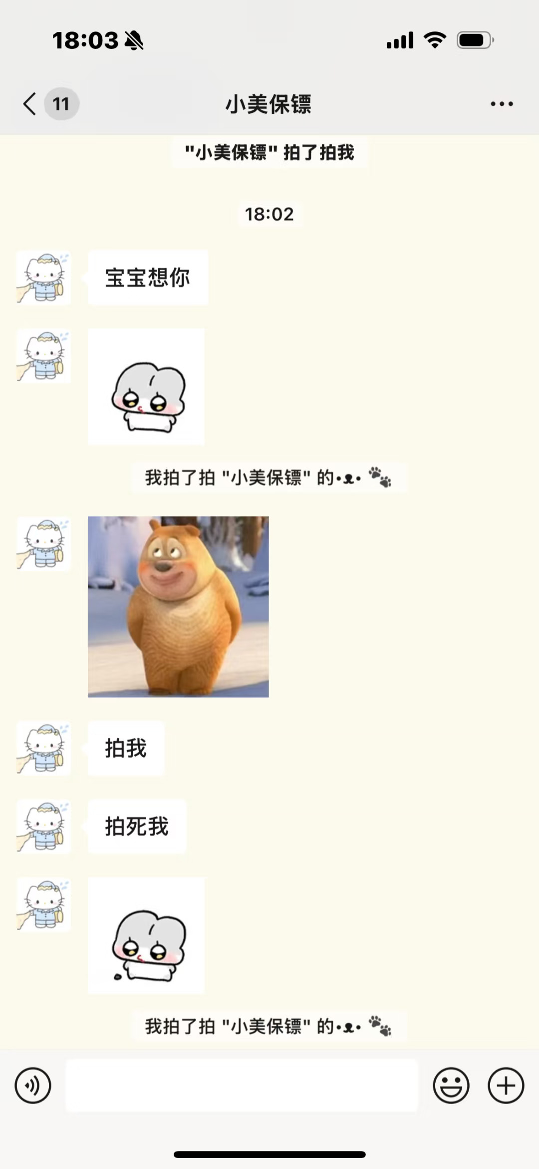 男朋友又发癫咯