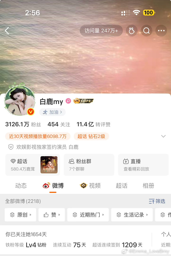 白鹿🦌呵呵回应白鹿告别欢娱🦌白鹿独资工作室叫鹿妍文化 爱的第1️⃣6️⃣5️