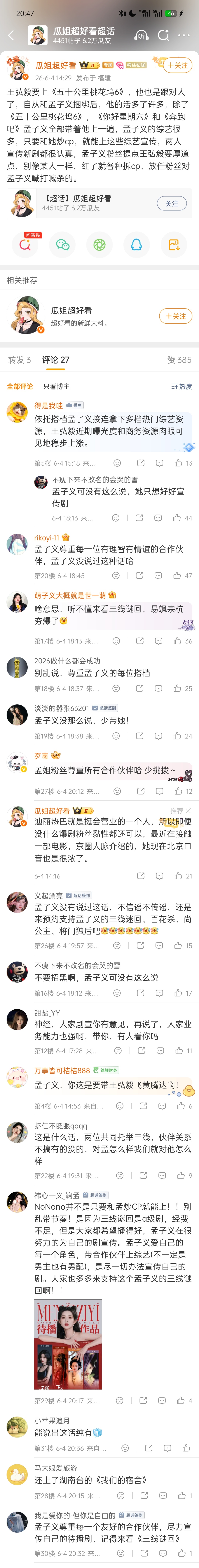 这我也是看不懂了，一群人解释啥呢？有什么好解释的，本来就是老孟的资源，别跪着行不