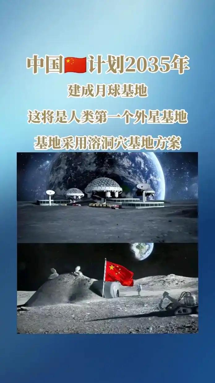 按计划，我们会在2030年前实现载人登月。如果进展非常顺利的话，后年下半年就能完