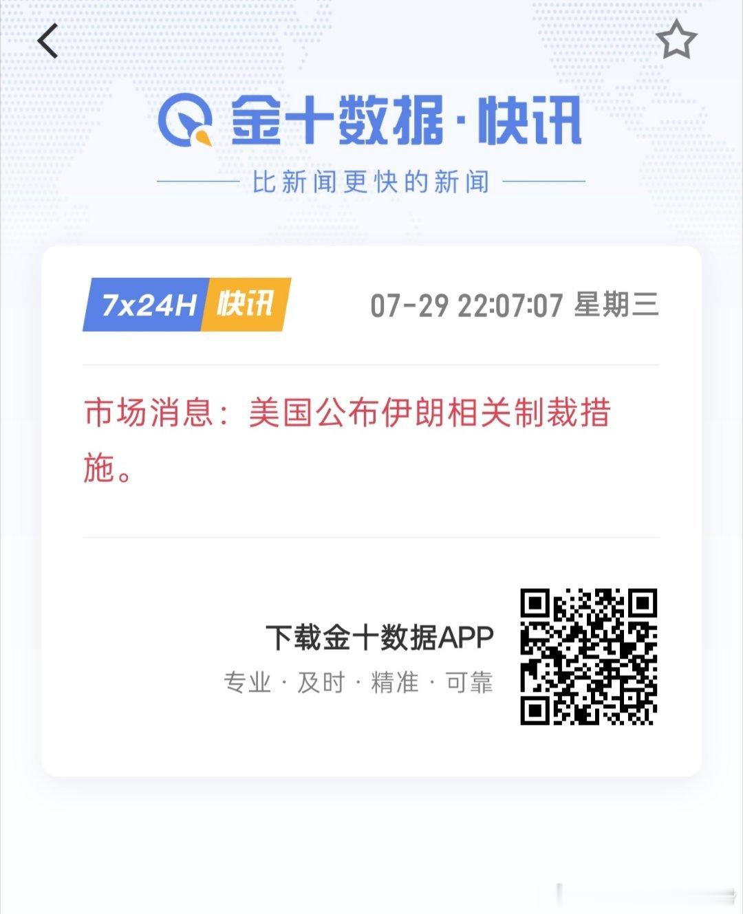 完全受消息面影响。大概率会先跌再涨。不追涨杀跌现货黄金外汇黄金黄金