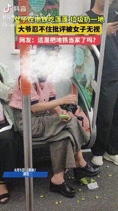 活久见！武汉，地铁上一女子边吃边扔垃圾，旁边大爷看不过去说了她两句，结果人家压根