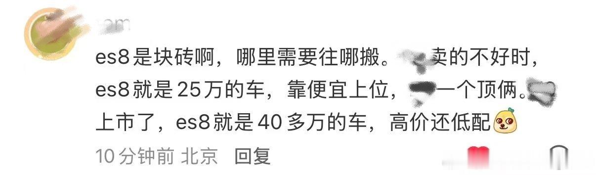 看到网友这个评论，差点没绷住。不过说的也是真有道理，现在的ES8有点前几年Mod
