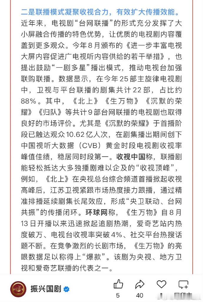 广电总局认证生万物爆款广电总局表扬生万物北上  广电总局认可的台网联播佳作！《生