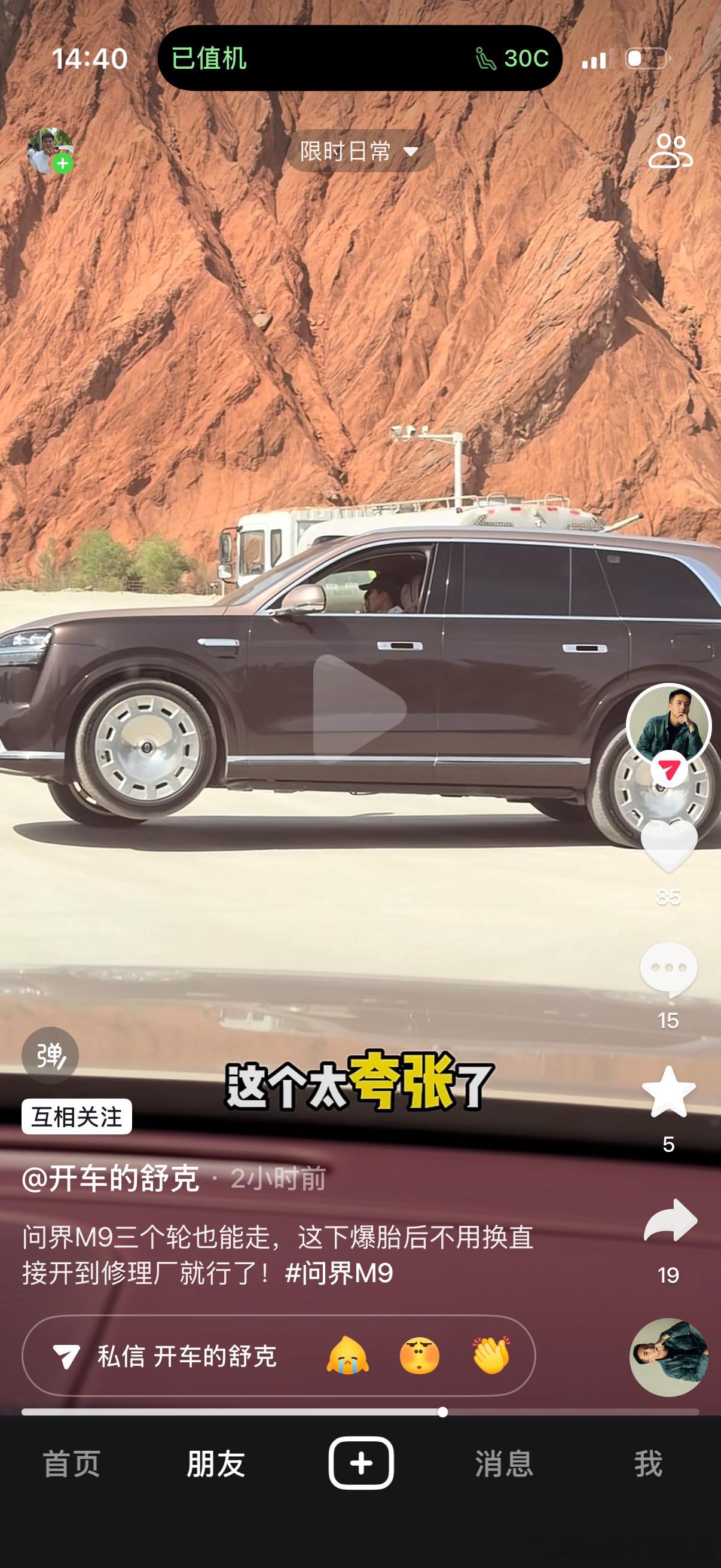 到目前已经看到问界M9 方程豹豹8理想L9 livis 配了主动悬架系统你们还知