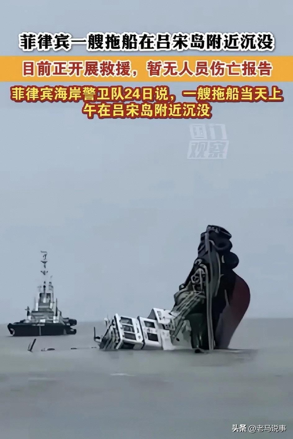 菲律宾一艘破船在吕宋岛附近直接沉没。船上十个人眼见船体不保，上演惊险“十连跳”，