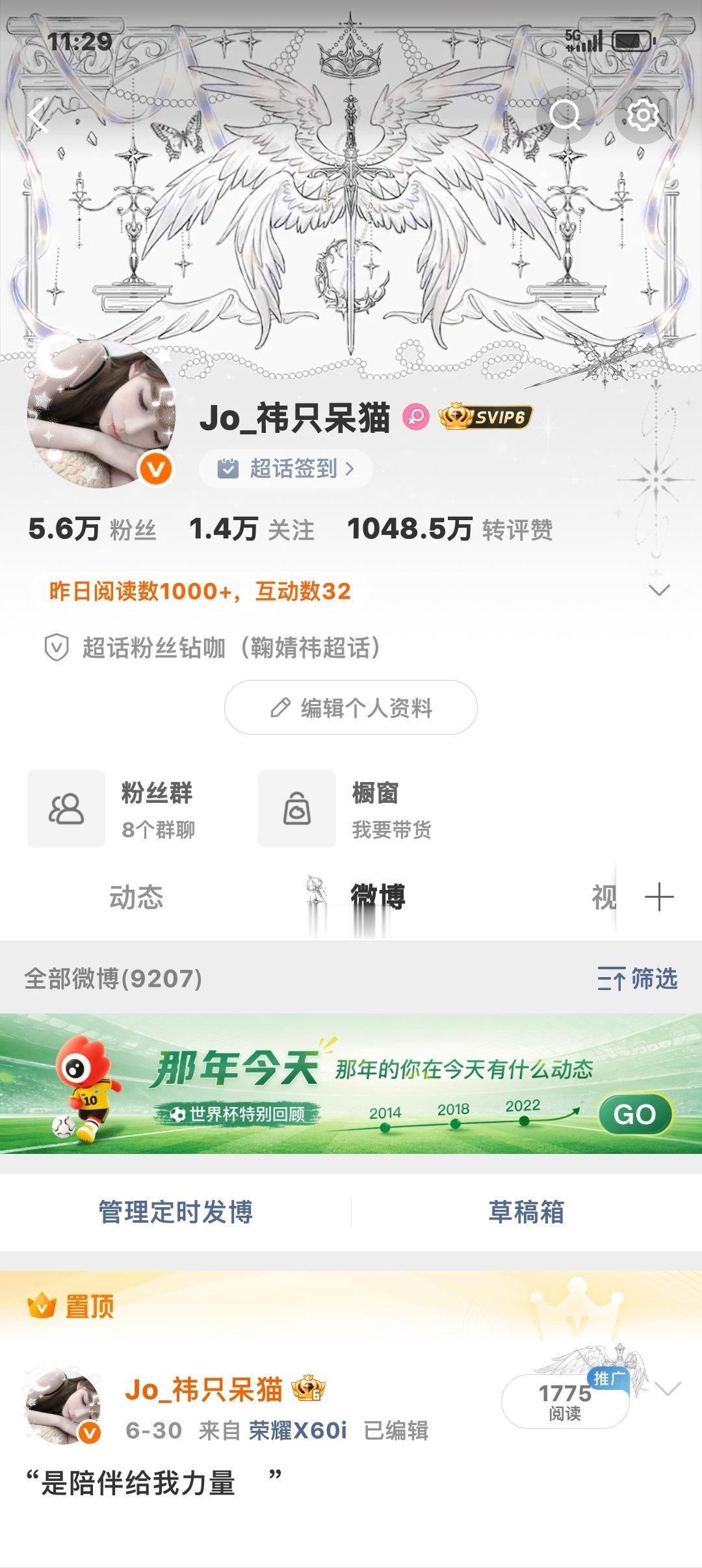 动动 