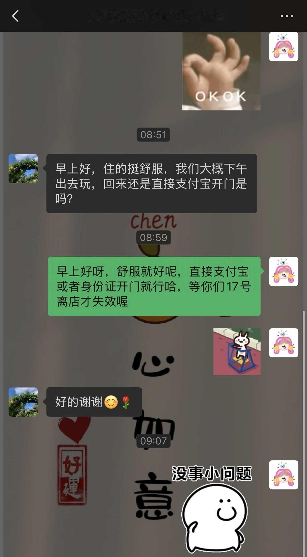 南京民宿|九月开张大吉
客人的建议是小屋不断提升的动力，中秋国庆房源充足，最近南