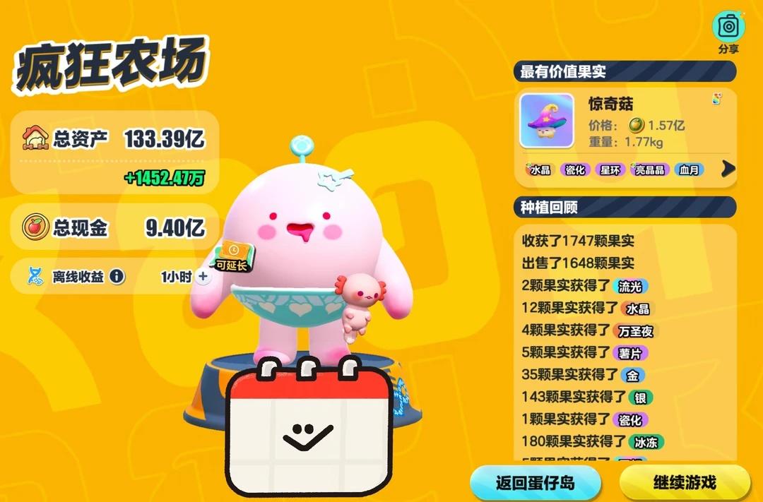万圣夜高爆房
爽了蛋仔派对 蛋仔派对疯狂农场 疯狂农场 万圣夜 万圣夜南瓜