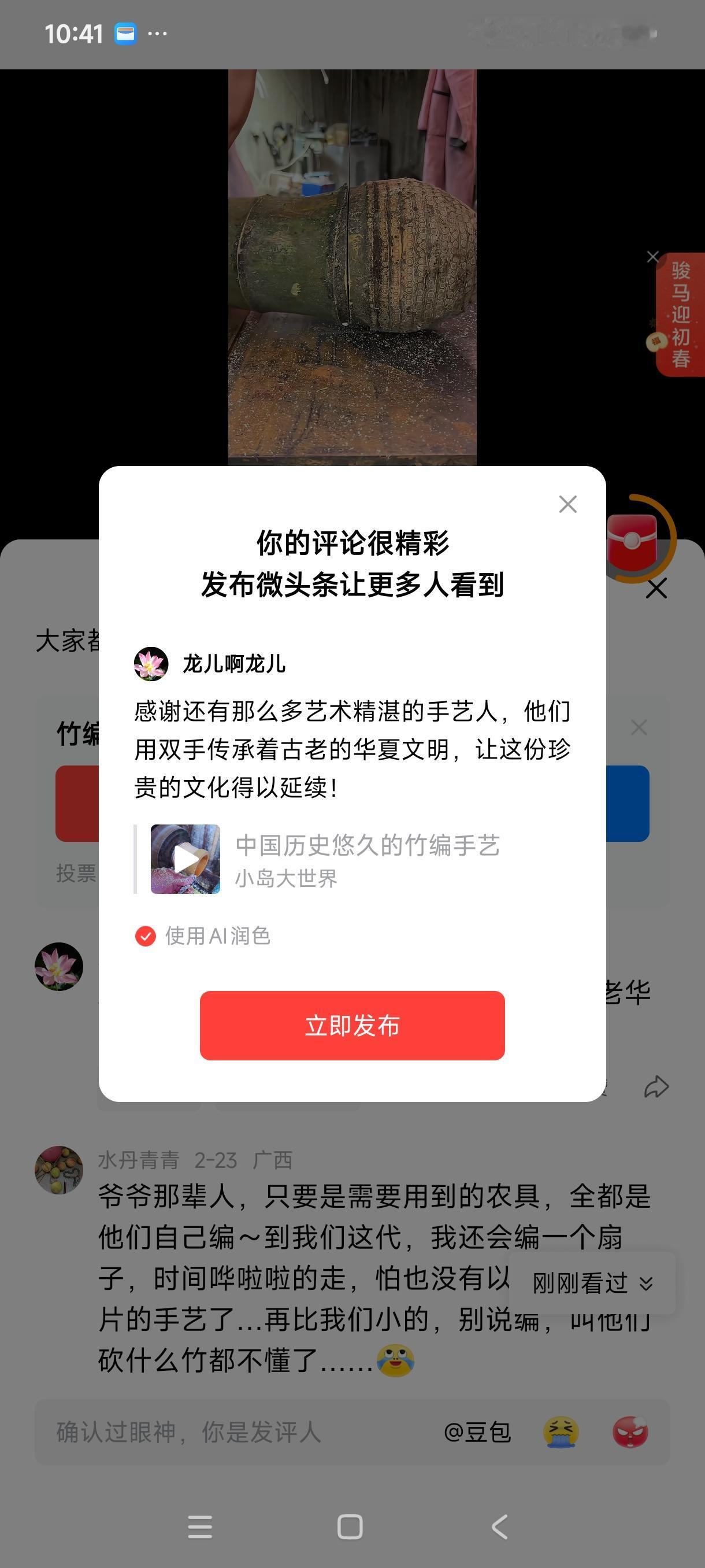 感谢还有那么多艺术精湛的手艺人，他们用双手传承着古老的华夏文明，让这份珍贵的文化