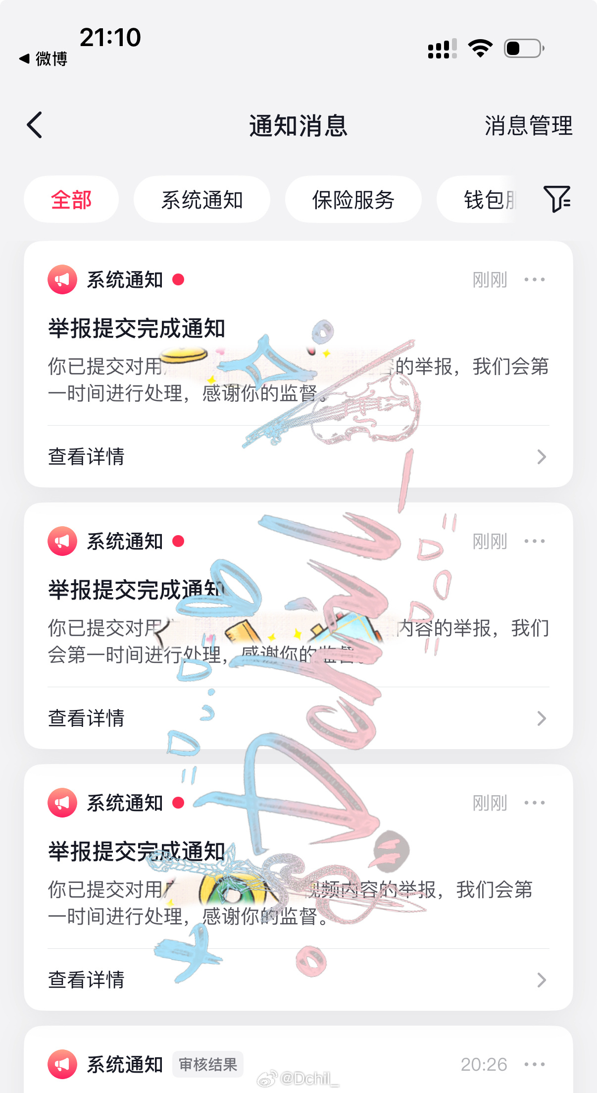 咔斯尼8月26日第4️⃣条 ​  ​​​