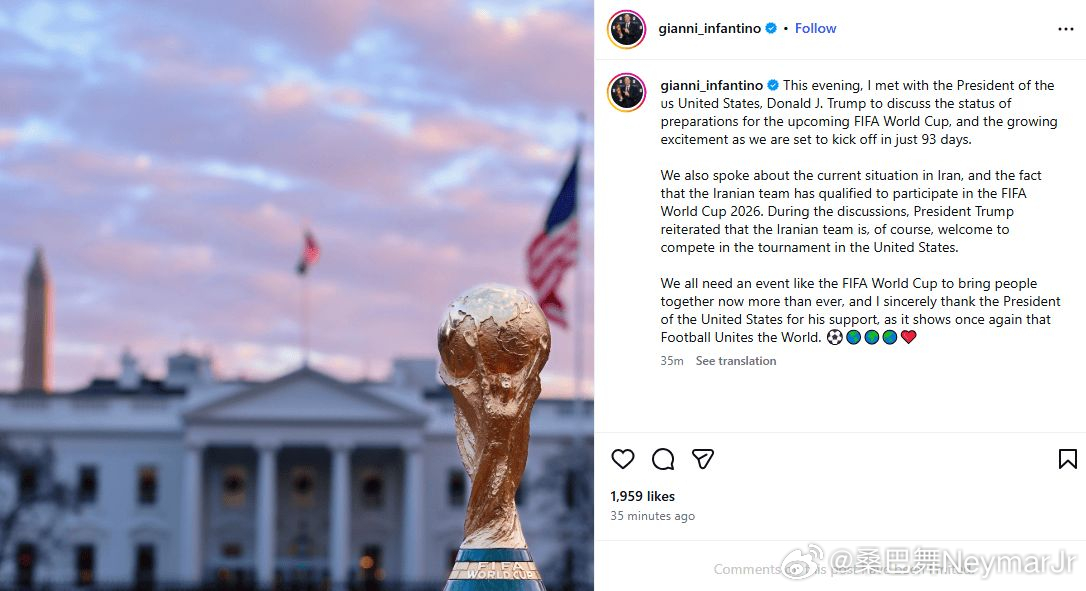 因凡蒂诺：特朗普 欢迎伊朗参加世界杯 ；需用世界杯团结世界03月11日 国际足联