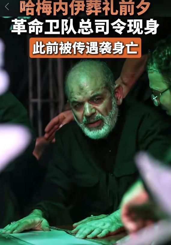 一场极致反转，在哈梅内伊的悼念仪式上悄然上演。德黑兰悼念现场的核心位置，一位消失