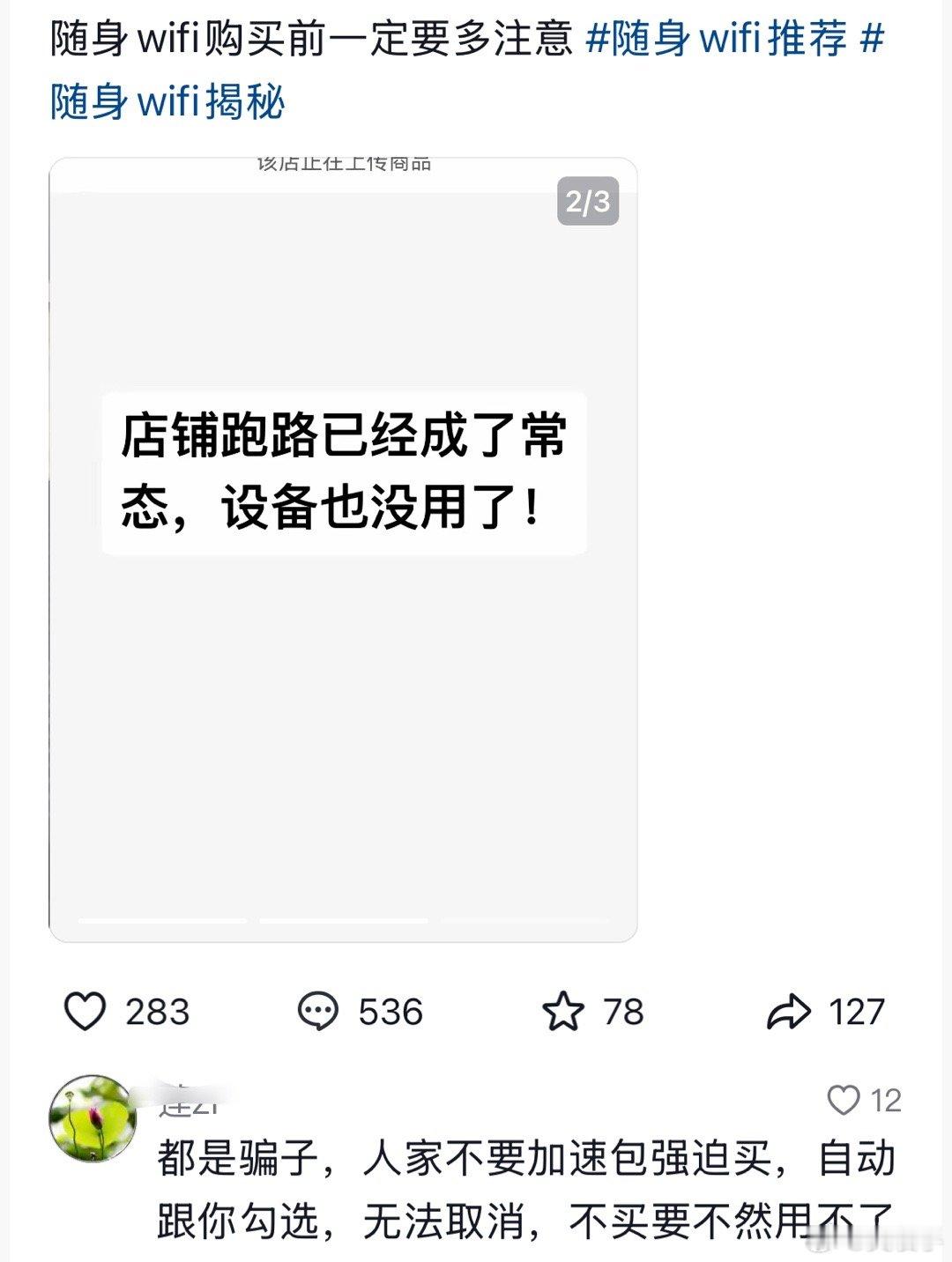 你们在淘宝私人店铺买的，欺诈商家跑路都是打一枪换一个地方，改个名字继续骗。但是在