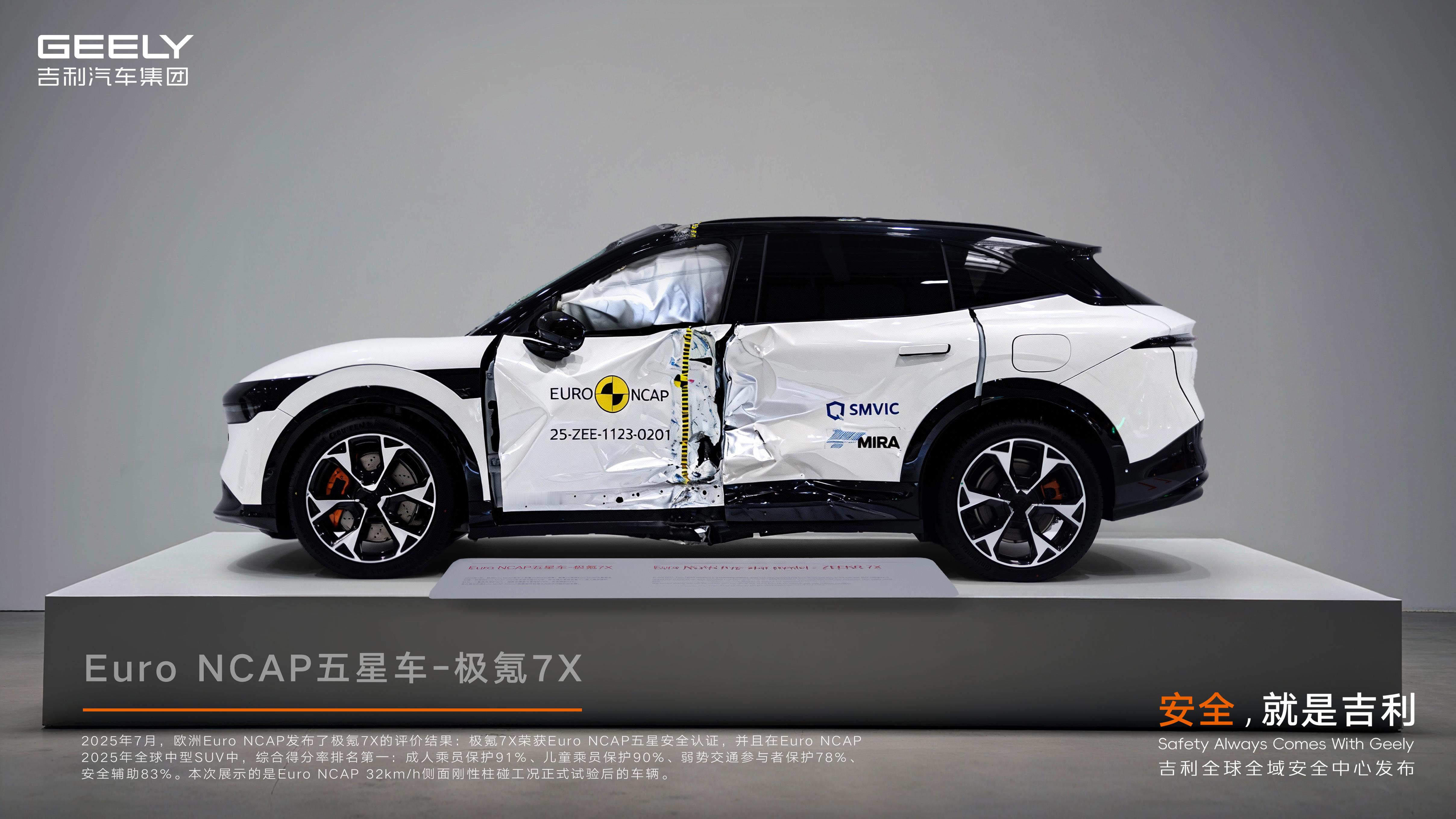 都说安全是最大的豪华，吉利把“安全”刻进造车DNA还不够发布行业首个《智能汽车全