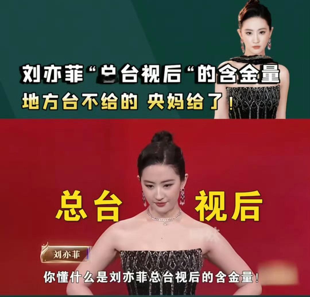 金鹰奖 刘亦菲国籍实话来说，抛开国籍来说，刘亦菲《玫瑰的故事》基本入围不了金鹰奖